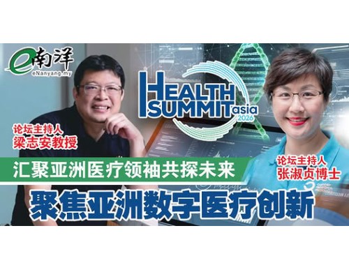 HSA 2026聚焦亚洲数字医疗创新 汇聚亚洲医疗领袖共探未来 打造健康医疗科技合作平台